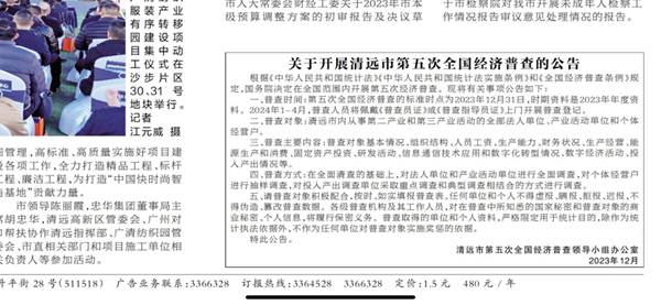 7777788888精准免费4肖与7777788888精准管家婆全面释义、解释与落实与警惕虚假宣传