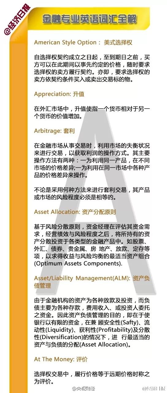 澳门特马网站.www资料,词语释义、解释与落实与警惕虚假宣传-全面释义、解