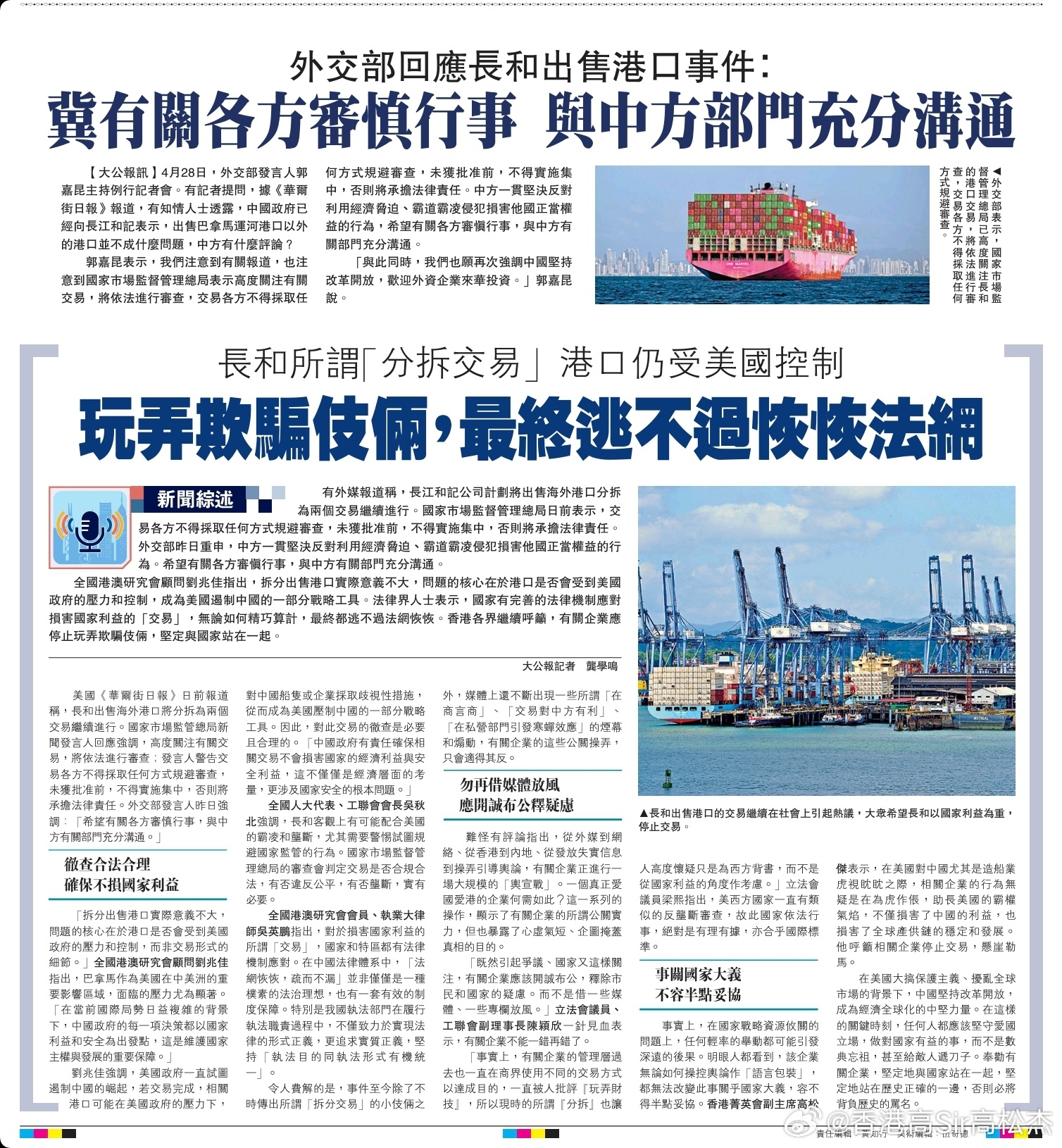 2025年新澳门和香港天天免费精准大全,全面释义、解释与落实与警惕虚假宣传