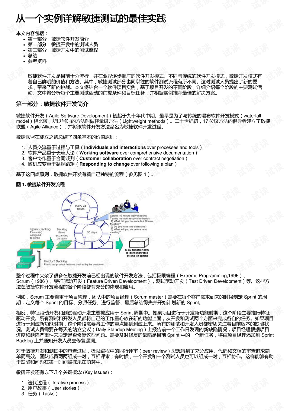 2025澳门和香港和香港精准正版免费警惕全面释义、解释与落实与警惕虚假宣传-全面释义、解释与落实