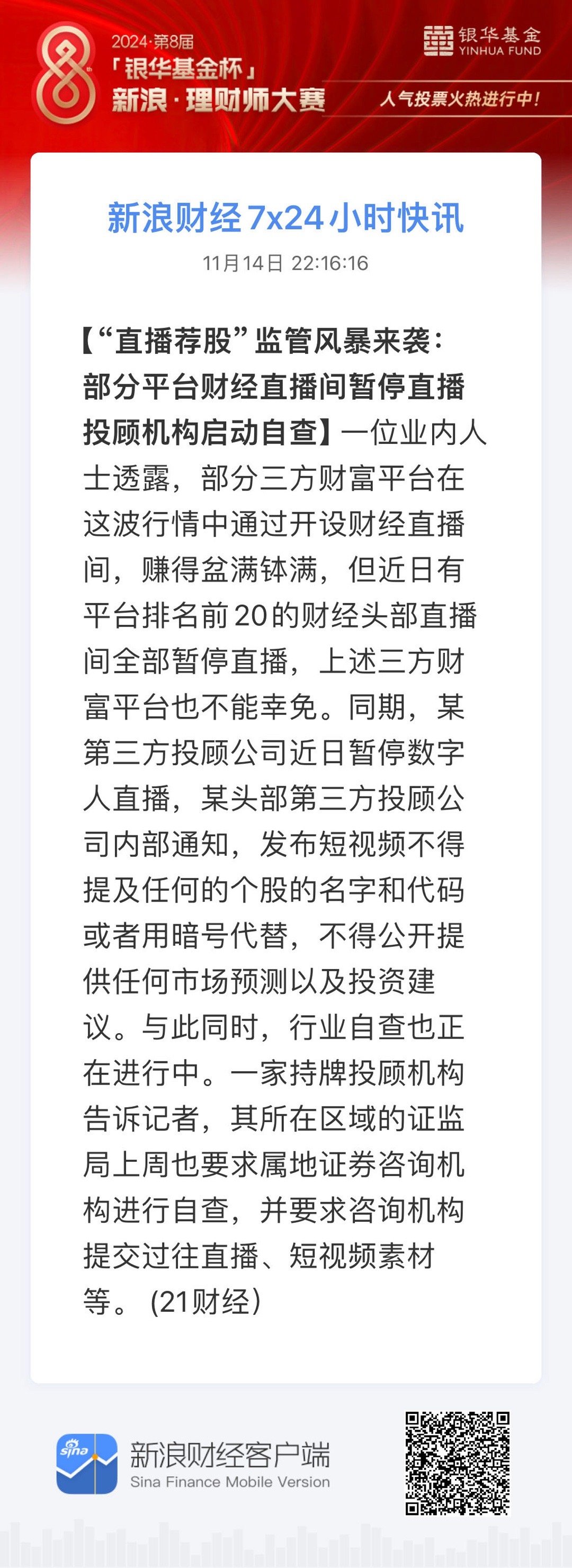 新澳2025精准最新版本資料免費和2025新澳门天天免费精准全面释义、解释与落实与警惕虚假宣传-全面释义、解释与落实